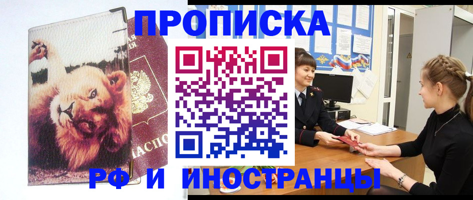 регистрация для школы в Свободном