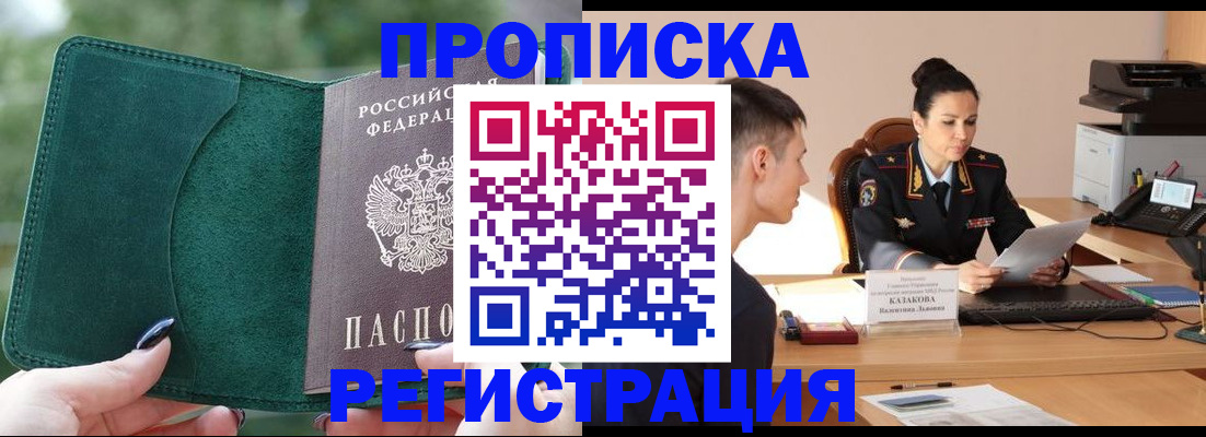 регистрация для школы в Свободном