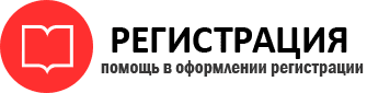 прописка в Свободном id309267